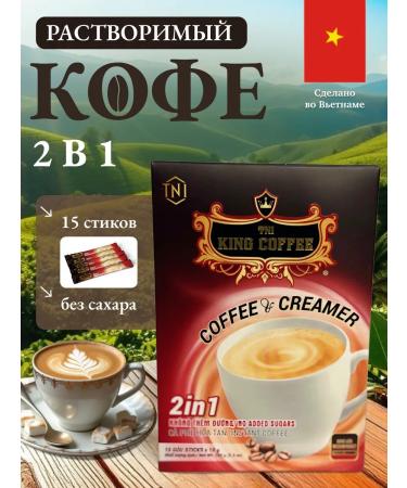 Kim's mir Vietnamese soluble coffee 2B1 without sugar