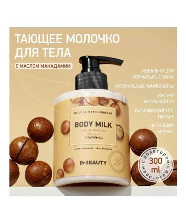 IN2BEAUTY Professional Melting milk macadamia oil - Buy Online on GoSupps.com
