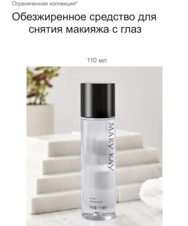 MKay MK Makeup Remover