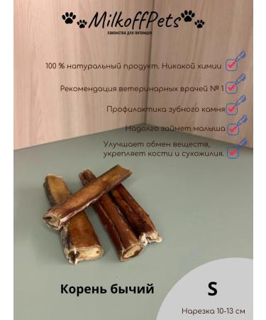 MilkoffPets Dog treat for dogs Bull