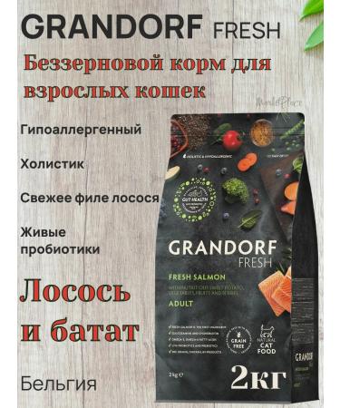Grandorf fresh Dry food for cats salmon and battting 2kg