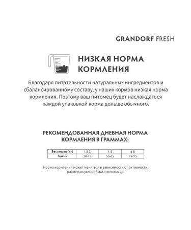 Grandorf fresh Dry food for cats salmon and battting 2kg - Buy Online on GoSupps.com