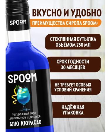 SyrupZone Blue Curasao Syrup 250 ml for cocktails - Buy Online on GoSupps.com
