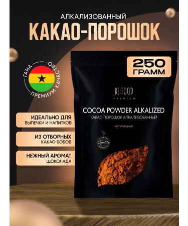 CocoEdge Cocoa - Alkalized powder 250 grams Premium