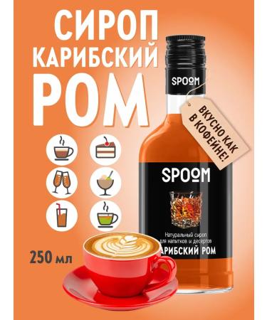 SyrupZone Caribbean rum syrup 250 ml