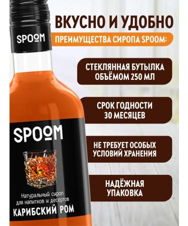 SyrupZone Caribbean rum syrup 250 ml - Buy Online on GoSupps.com