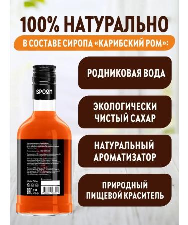 SyrupZone Caribbean rum syrup 250 ml - Buy Online on GoSupps.com