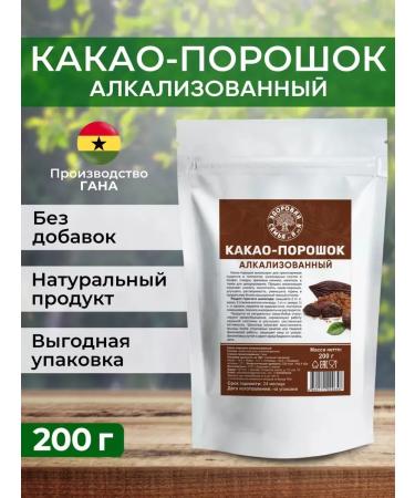 CocoEdge Cocoa-drill Alkalized 200 g