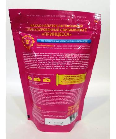 CocoEdge Cocoa princess 150 gr - Buy Online on GoSupps.com