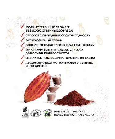 CocoEdge Cocoa powder 22-24% red Bensorp (0.2 kg) - Buy Online on GoSupps.com