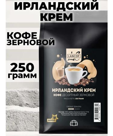 CoffeegraiEdge Coffee in grains 250g Irish cream