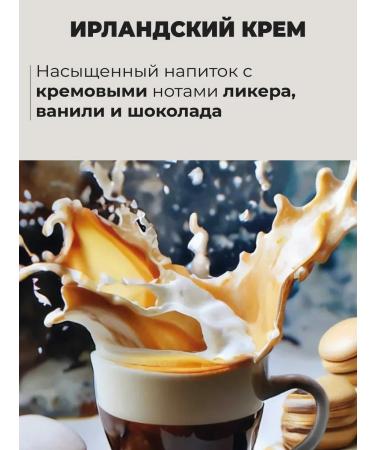 CoffeegraiEdge Coffee in grains 250g Irish cream - Buy Online on GoSupps.com