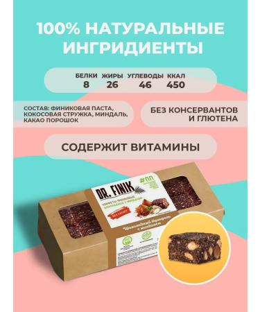 CandiePlus Truffle tombs with tonsils 330 g without sugar - Buy Online on GoSupps.com