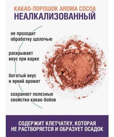 CocoEdge Cocoa natural powder without sugar 150 g - Buy Online on GoSupps.com