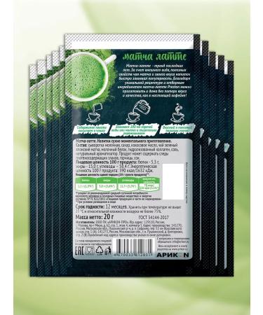 CoffeisolublMax Latte match with collagen - Buy Online on GoSupps.com