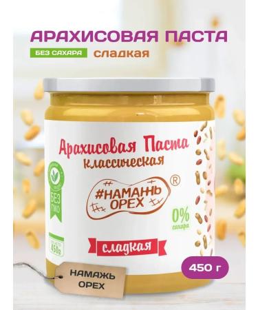 WalnupasteZone Peanut paste without sugar Sweet pp delicious 450 grams