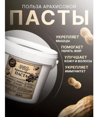 WalnupasteZone Arachis paste without sugar useful sweetness 1 kg - Buy Online on GoSupps.com