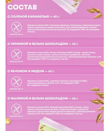 OatmeaflakeCorp Oatmeal without gluten in a glass - Buy Online on GoSupps.com