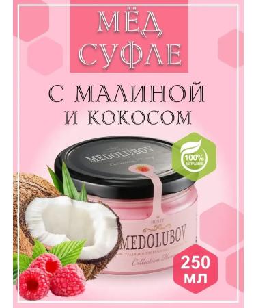 Med-sufle raspberry and coconut 250 ml