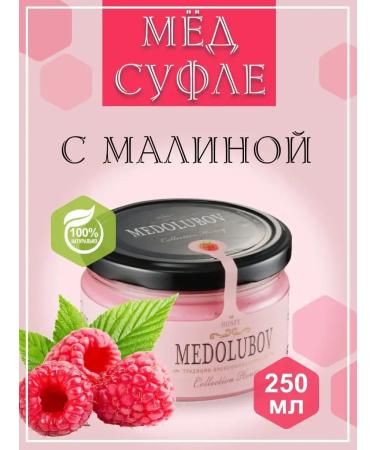 Med-sufle raspberry 250 ml