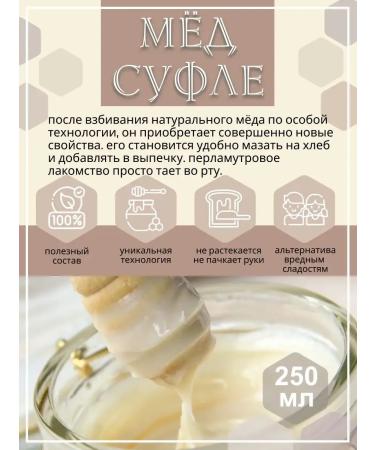 Med-sufle raspberry 250 ml - Buy Online on GoSupps.com