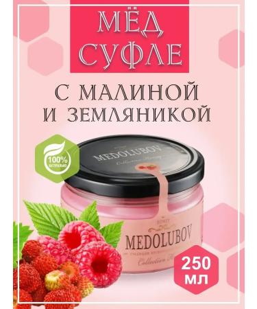 Med-sufle raspberries and strawberries 250 ml