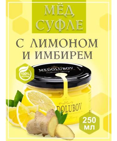 Med-sufle ginger and lemon 250 ml