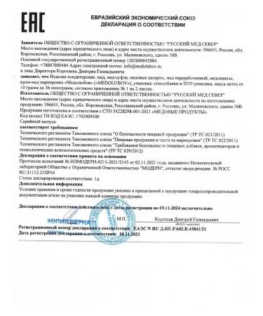 Med-Sufle raspberry Box 650 ml - Buy Online on GoSupps.com