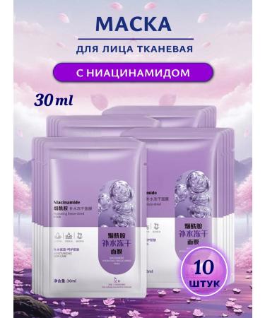 Aridellia Facial face mask with niacinamide moisturizers 10 pcs
