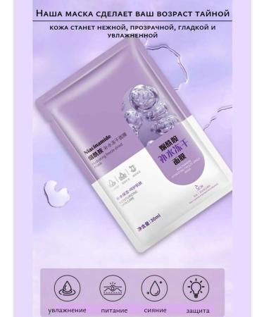 Aridellia Facial face mask with niacinamide moisturizers 10 pcs - Buy Online on GoSupps.com