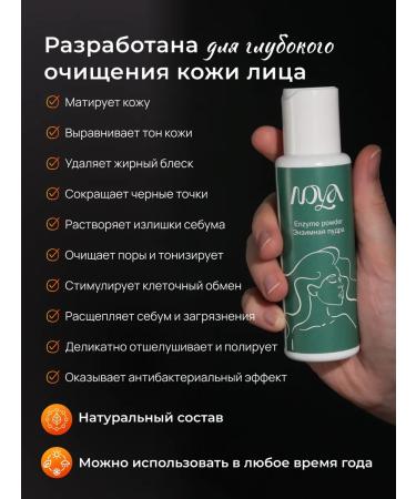 NOYA natural Enzyme powder for washing peeling - Buy Online on GoSupps.com