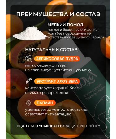 NOYA natural Enzyme powder for washing peeling - Buy Online on GoSupps.com