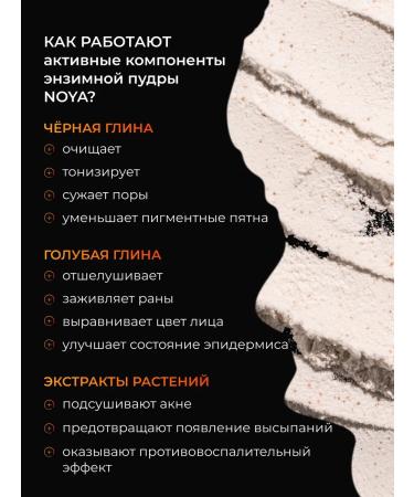 NOYA natural Enzyme powder for washing peeling - Buy Online on GoSupps.com
