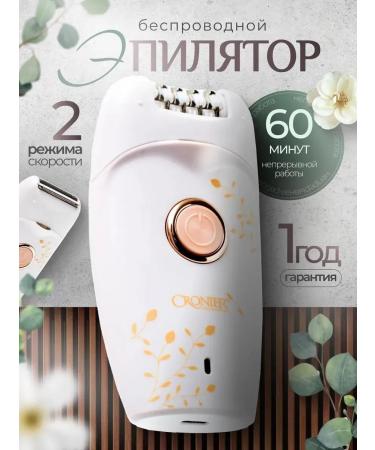 Cronier Female epilator female epilator for hair removal