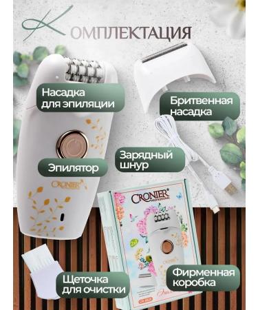 Cronier Female epilator female epilator for hair removal - Buy Online on GoSupps.com