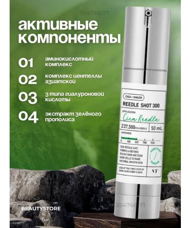 Facial serum with microeles Reedle Shot 300 - Buy Online on GoSupps.com
