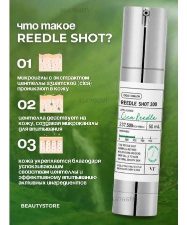 Facial serum with microeles Reedle Shot 300 - Buy Online on GoSupps.com
