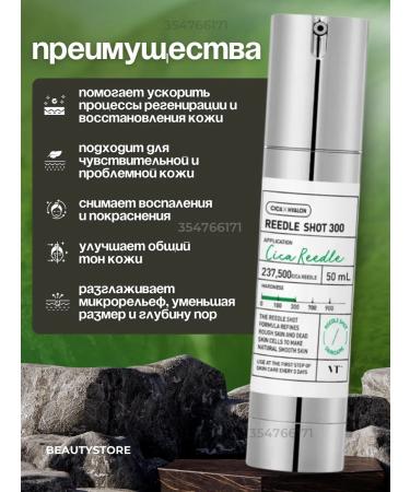 Facial serum with microeles Reedle Shot 300 - Buy Online on GoSupps.com