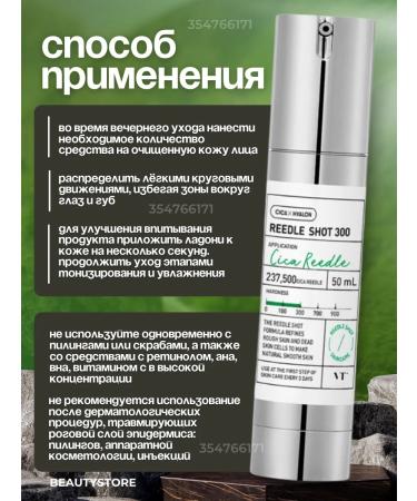 Facial serum with microeles Reedle Shot 300 - Buy Online on GoSupps.com