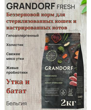 Grandorf fresh Dry food for sterilized cats duck and battery 2kg