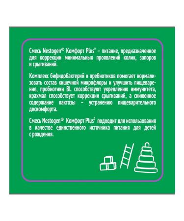 Nestle Nestogen Milk mix Comfort PLUS 600g with 0 Messyans - Buy Online on GoSupps.com