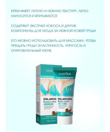 NazDiamo Lifting cream for breast augmentation and stretching from stretch marks - Buy Online on GoSupps.com