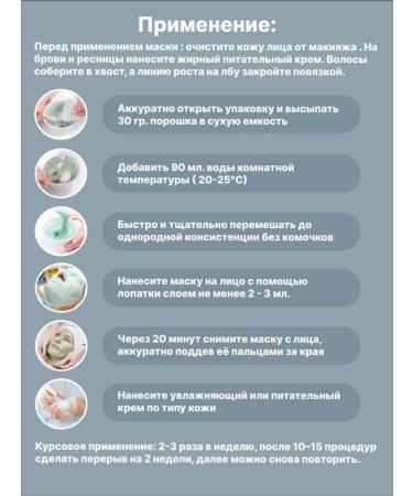 LEMA cosmetique Alginate face mask - Buy Online on GoSupps.com