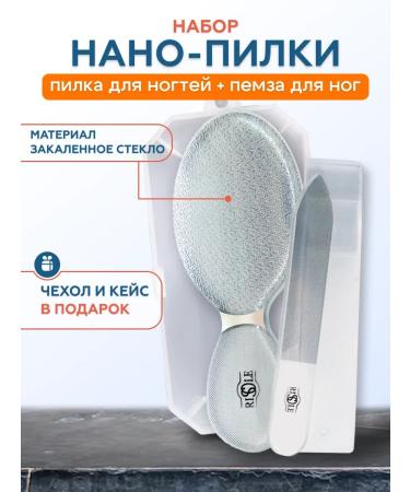 Heel File / Heel File / Foot File Nano sawdaulo pedicure grater made of glass