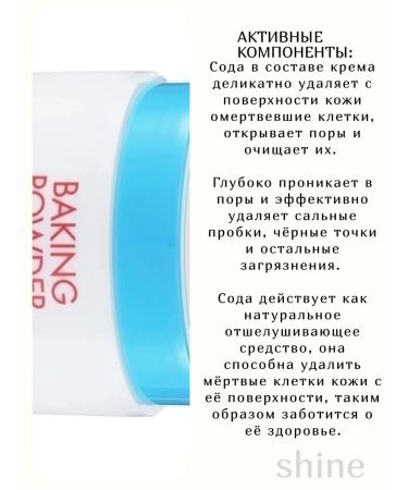 Etude House Cleaning makeup cream Baking Powder Pore - Buy Online on GoSupps.com