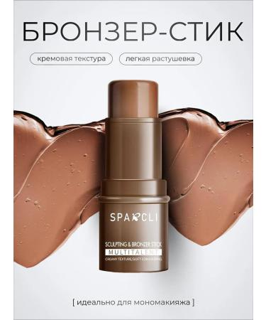 KOMSABEAUTY Rumyan Haylatter Bronzer Set - Buy Online on GoSupps.com