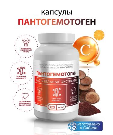 BIOFARM Pantogematogen Altai. Energy and tone. Iron source