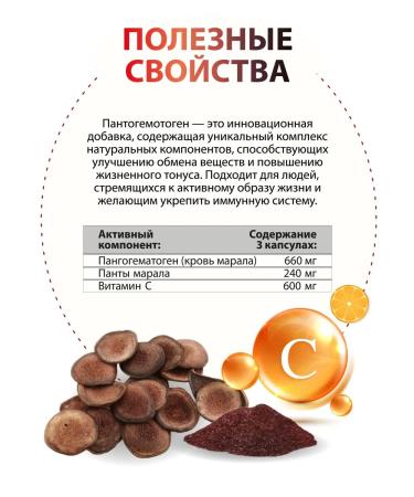 BIOFARM Pantogematogen Altai. Energy and tone. Iron source - Buy Online on GoSupps.com