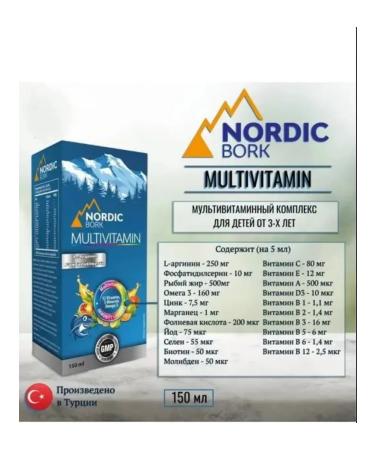 Swiss Multivitamin Syrup children - Buy Online on GoSupps.com