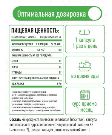 Lifeon Vitamin K2 MK-7 (Menakhinon-7) 120 g 60 capsules - Buy Online on GoSupps.com